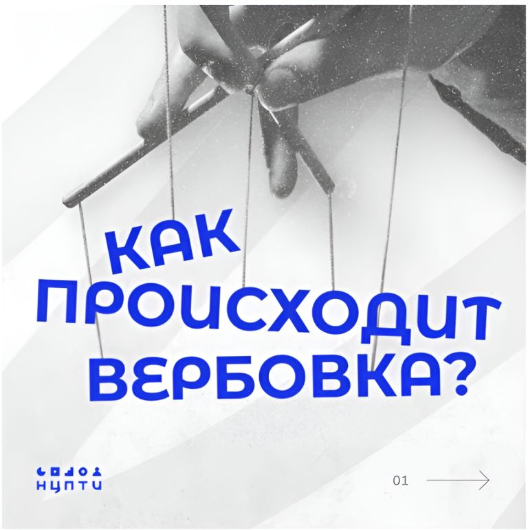 verbovka1.jpg
